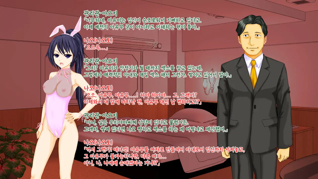 강제TSF(성전환) 강제성전환창부·아내를 제공하는 조직한테 여자애가 되버린 중년 남성 형사의 스윗 엔딩